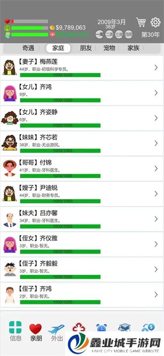 完美人生游戏