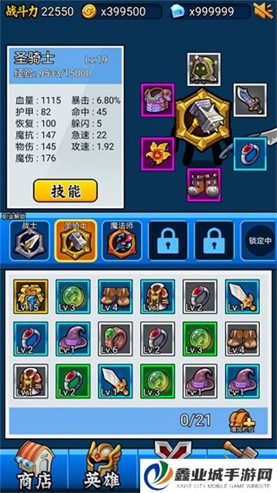 英雄你太美手机版