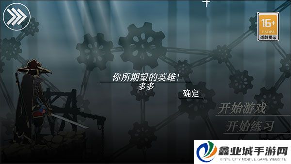 剑影寻光