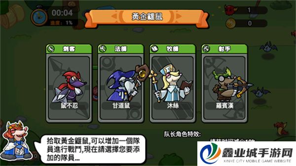 鼠鼠守卫战