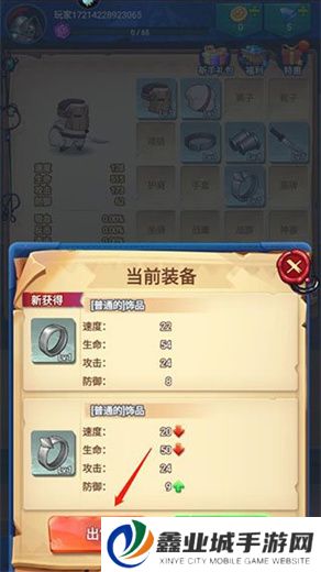 跃动小子手机版