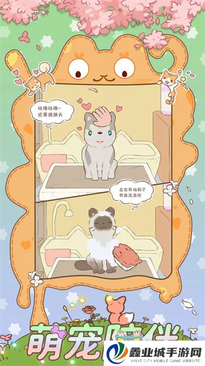 萌宠物语手游