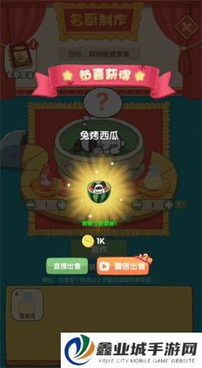 兔克的餐厅游戏