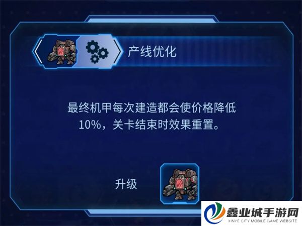 异星指令单机版