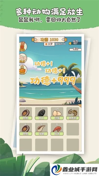 电子放生
