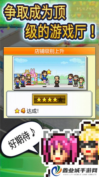 游戏厅物语汉化版