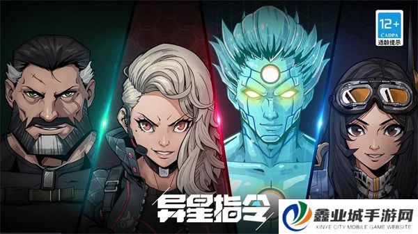 异星指令单机版