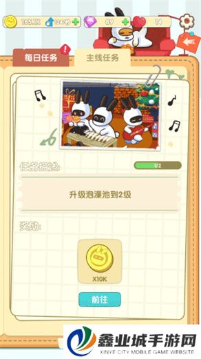 兔克的餐厅游戏