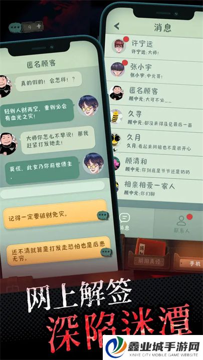 中元怪谈