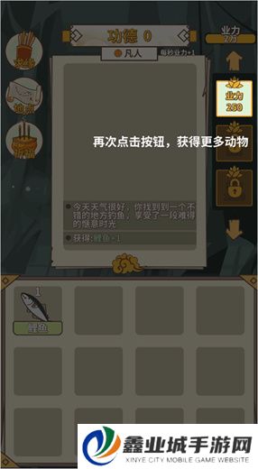 电子放生