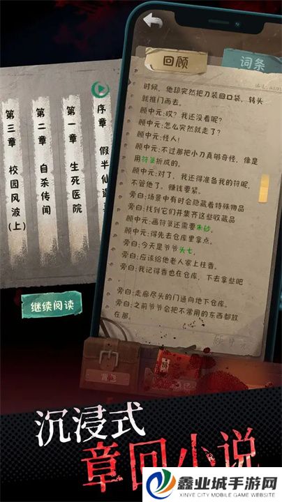 中元怪谈