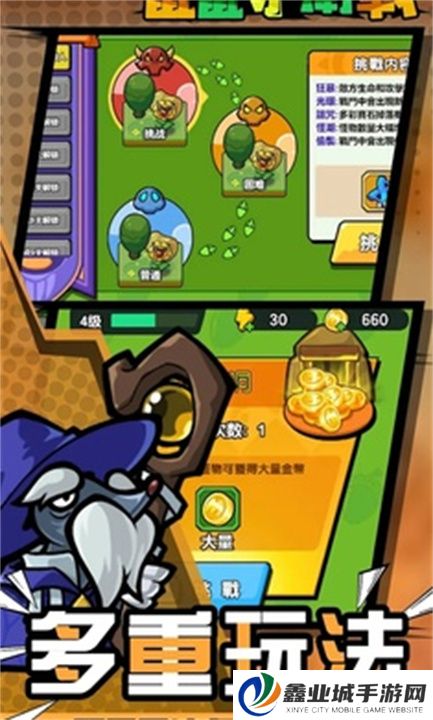 鼠鼠守卫战