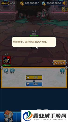 英雄你太美手机版
