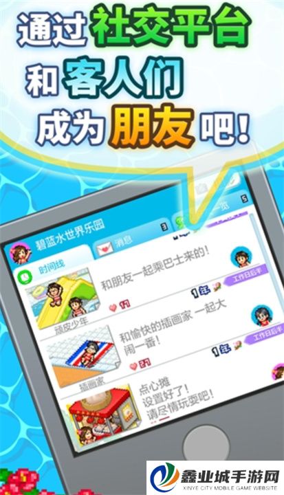 夏日水上乐园物语
