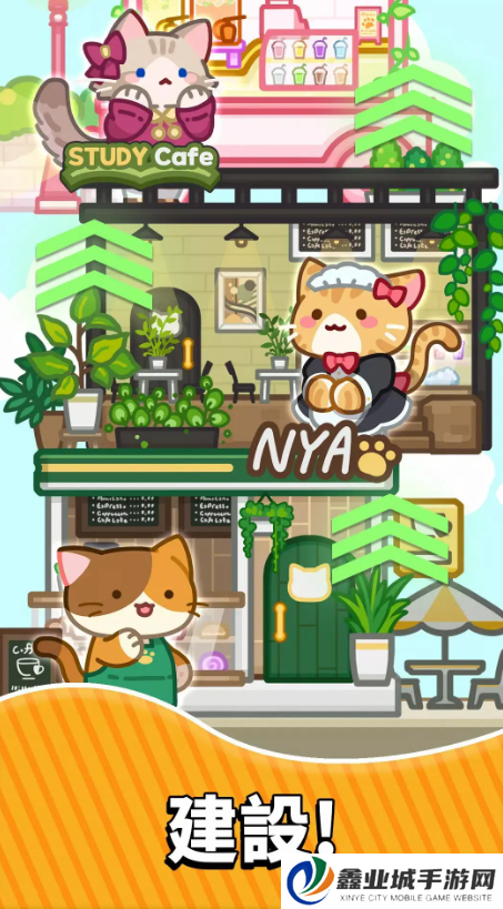 喵趣咖啡馆合并盛宴