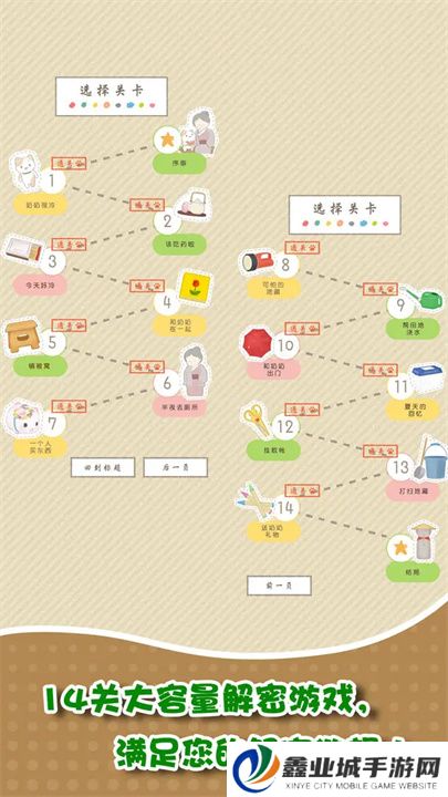 我和奶奶中文版