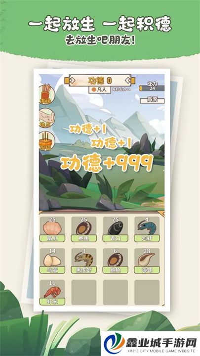 电子放生