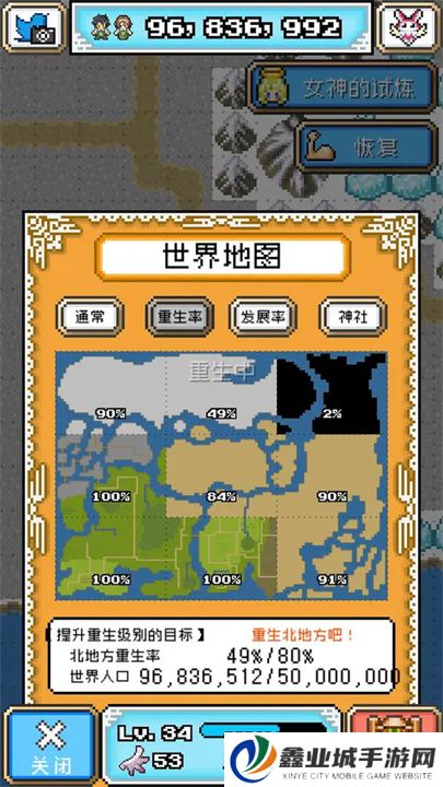 重生蛮荒行星