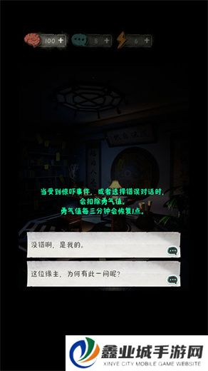 中元怪谈