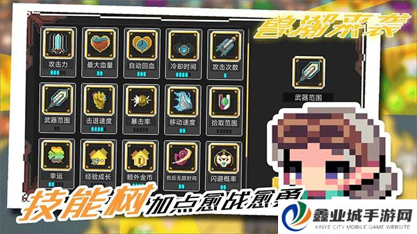 兽潮来袭游戏