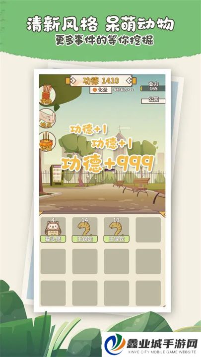 电子放生