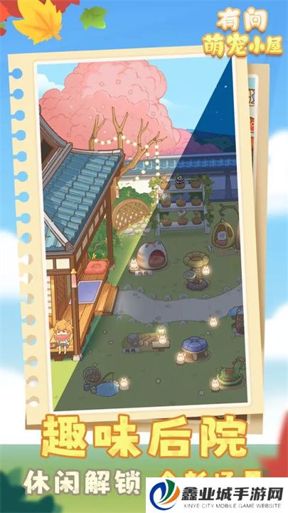 有间萌宠小屋
