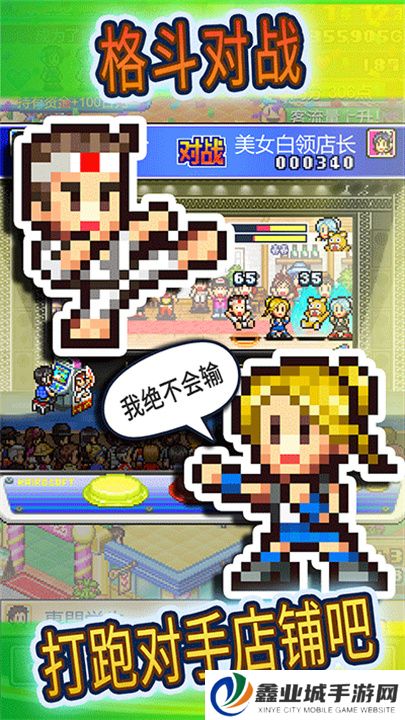 游戏厅物语汉化版