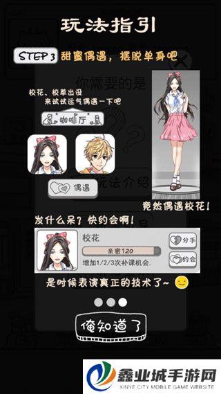 零花钱大作战