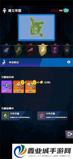 转生勇者建立帝国