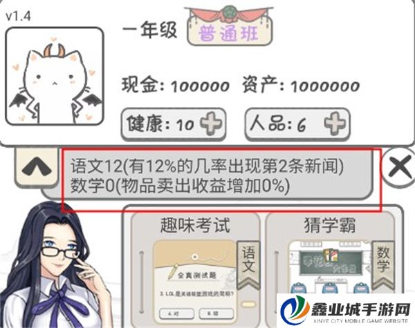 零花钱大作战