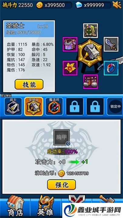 英雄你太美手机版