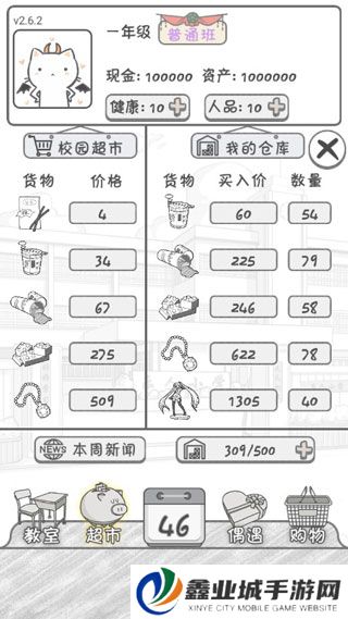 零花钱大作战
