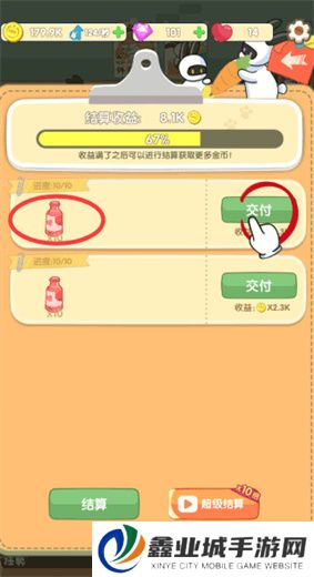 兔克的餐厅游戏