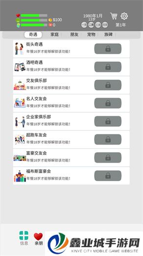 完美人生游戏