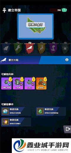 转生勇者建立帝国