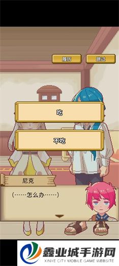笑容的炼金术师游戏
