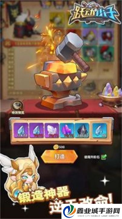 跃动小子手机版