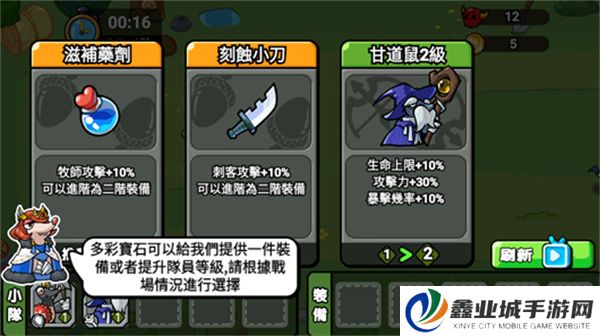 鼠鼠守卫战