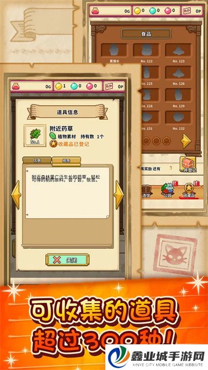 笑容的炼金术师游戏