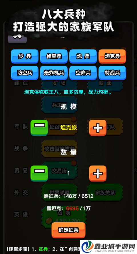 代号家族崛起