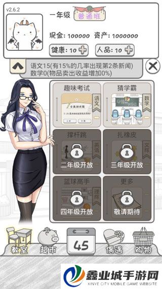 零花钱大作战