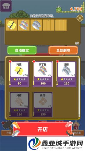 寿司小摊