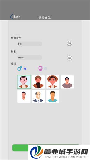 完美人生游戏