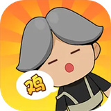 最强社畜