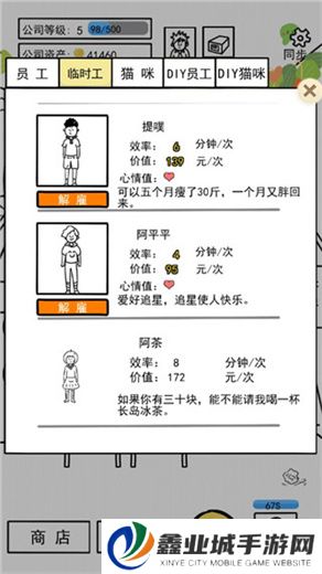今天你当老板了吗