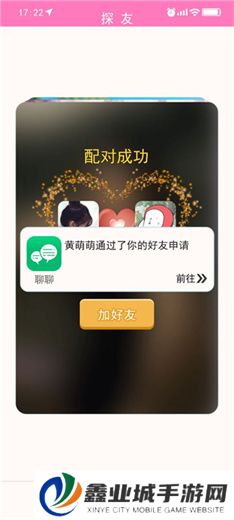 甜蜜人生模拟