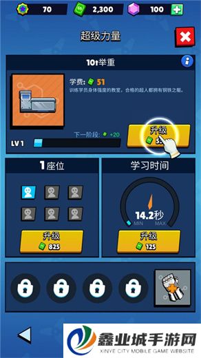 超人学院手机版