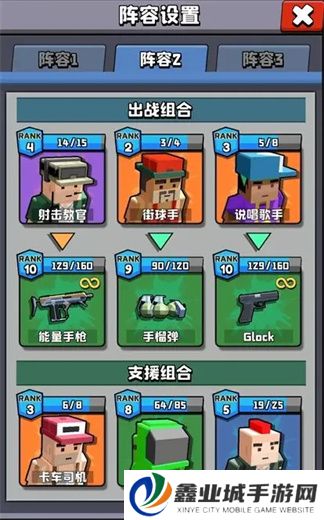 暴走枪手