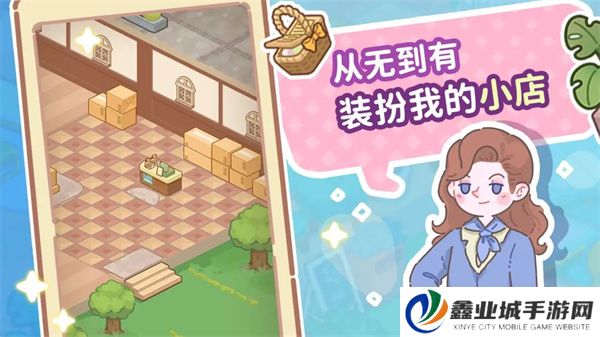了不起小镇手游