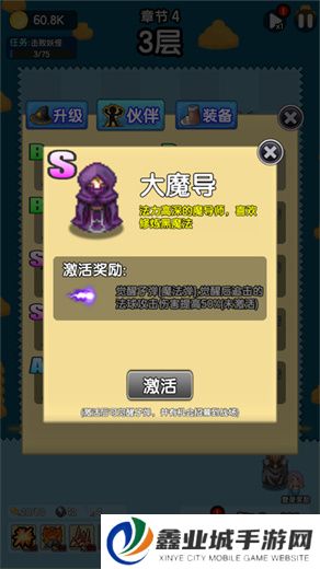 妖怪别过来